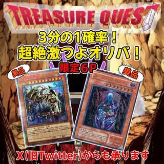 解体前最終値下げ！【ラスト２P】限定６P!3分の1確率！超絶激アツオリパ！