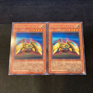 Z-Metal Caterpillar R