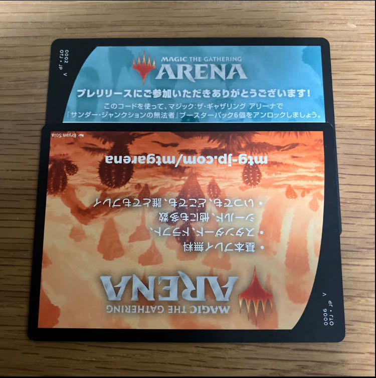 MTGアリーナ プレリリース コード サンダージャンクション 1枚