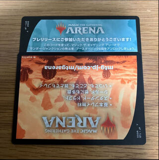 MTGアリーナ　プレリリース　コード　サンダージャンクション 1枚