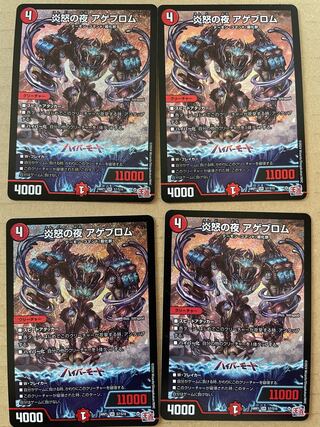 Fire Angry Night Ageblom SR S7/S10