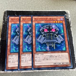 Edge Imp Chain Normal JP019 3 copies