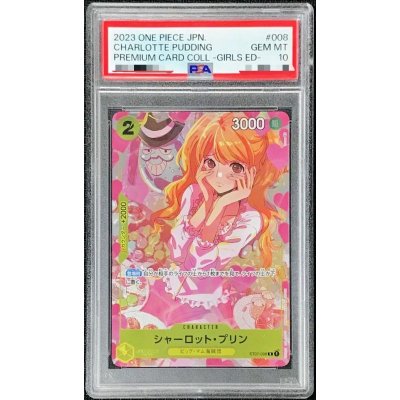 〔PSA10鑑定済〕シャーロット・プリン(illust:hmng)【C】{ST07-008}