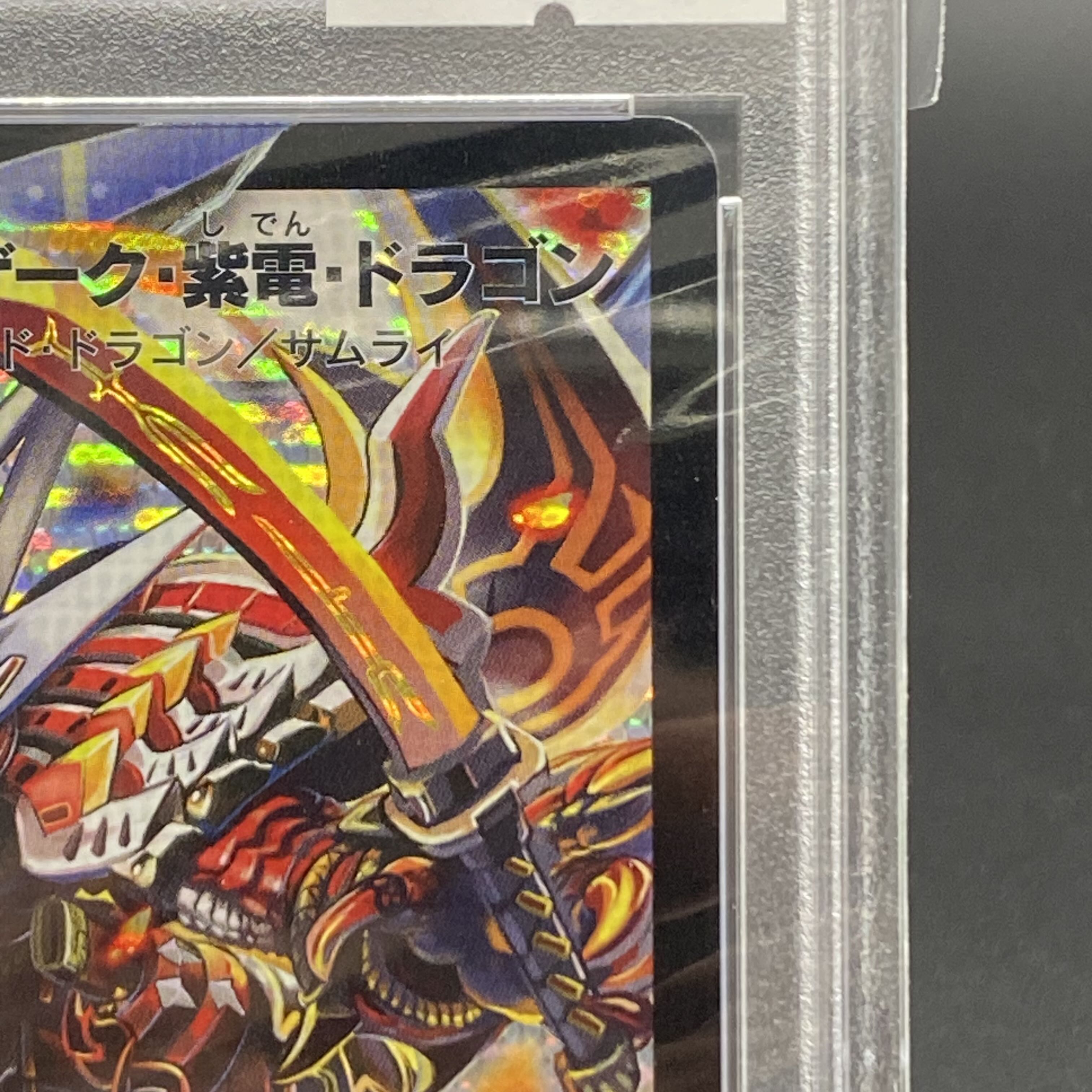 PSA9] Volbarzak Shiden Dragon Super Rare S8/S10/Y7