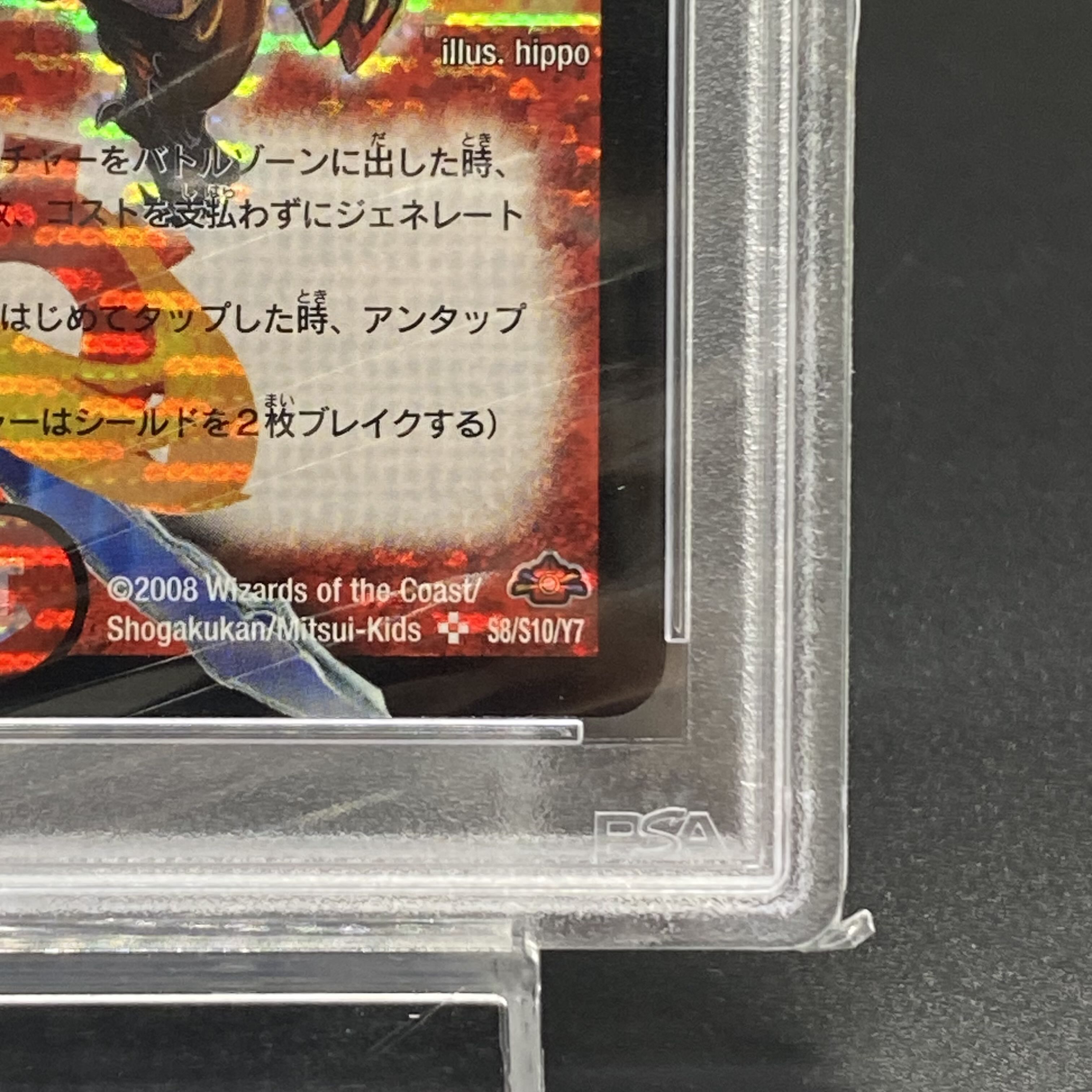 PSA9] Volbarzak Shiden Dragon Super Rare S8/S10/Y7