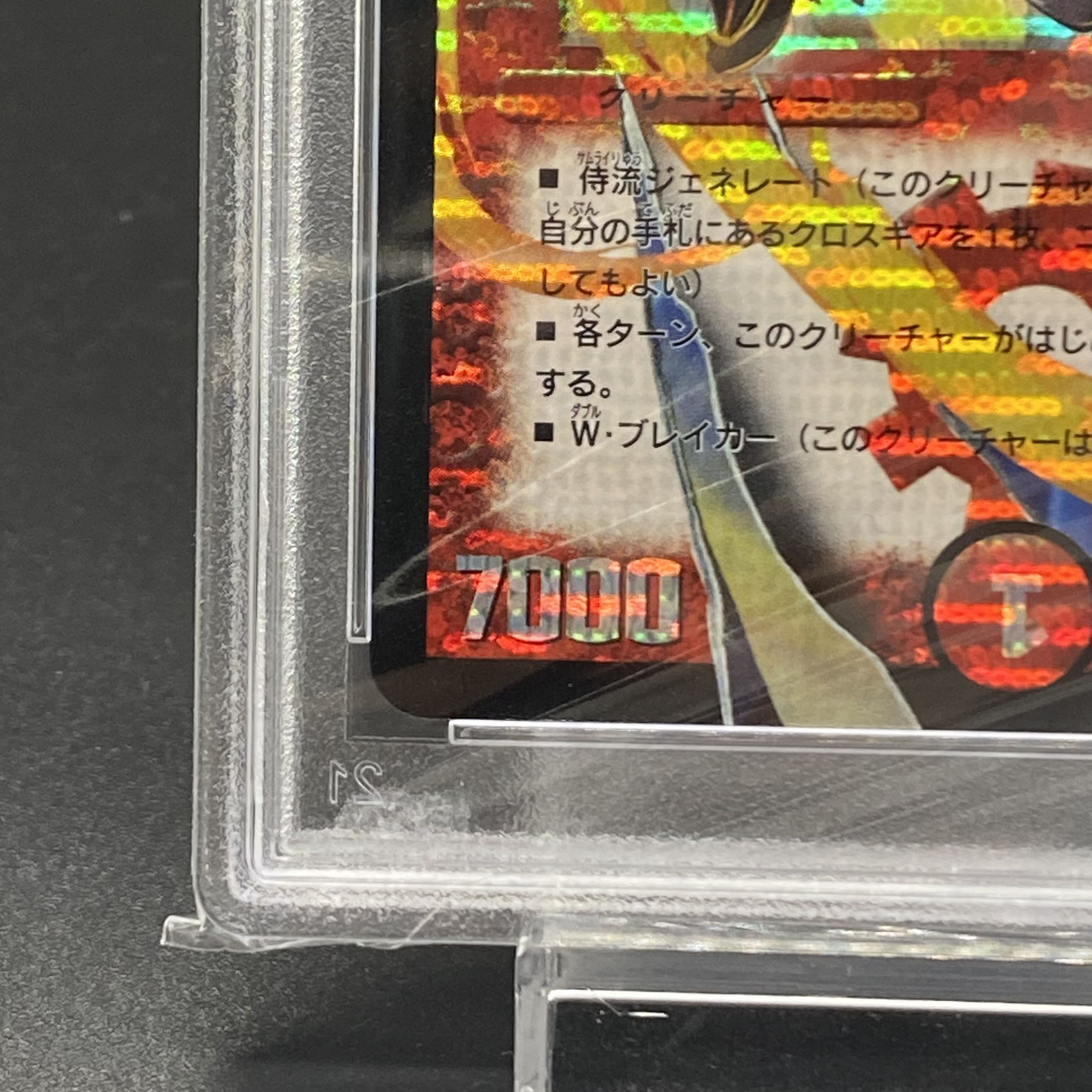 PSA9] Volbarzak Shiden Dragon Super Rare S8/S10/Y7