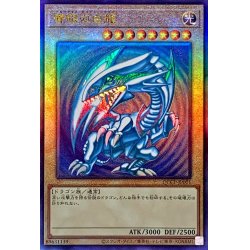 Blue-Eyes White Dragon [Relief] {QCCP-JP001} [Monster