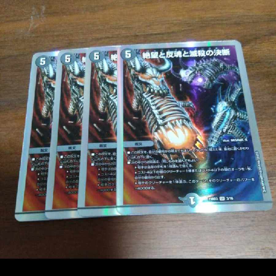 Despair, Anti-Soul and Annihilate Decision SR 5/17