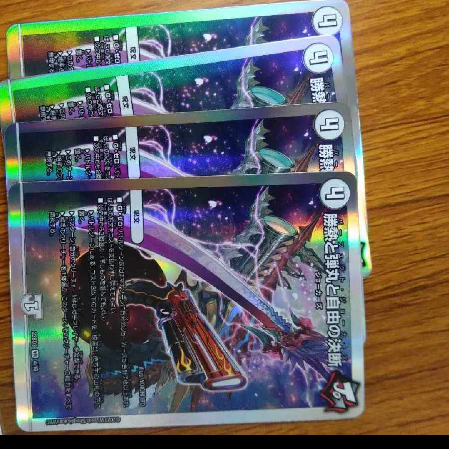 Victory Heat, Bullets and Freedom Decision VR 3/68