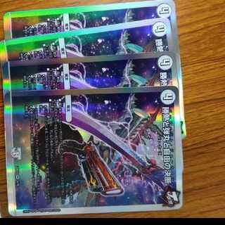 Victory Heat, Bullets and Freedom Decision VR 3/68