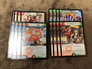 メンデルスゾーン　ステゴロカイザー　ボルシャック栄光ルピア　グレンリベット