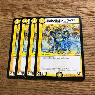 剛厳の使徒シュライバー