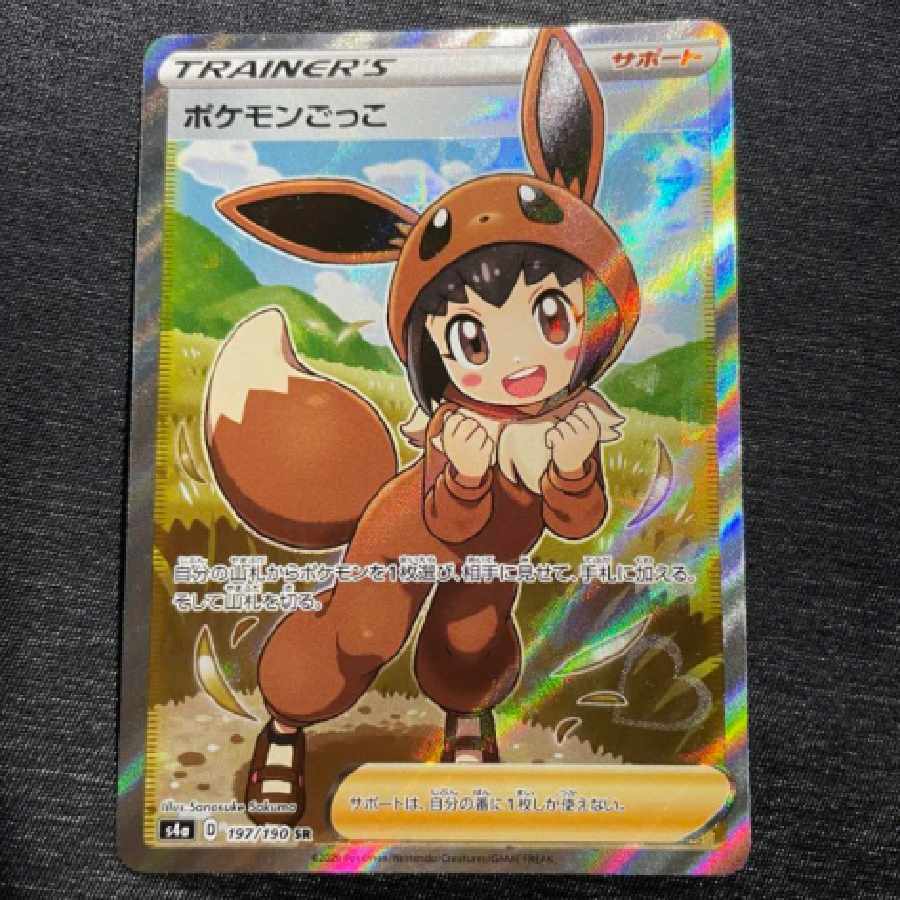 Poké Kid sr