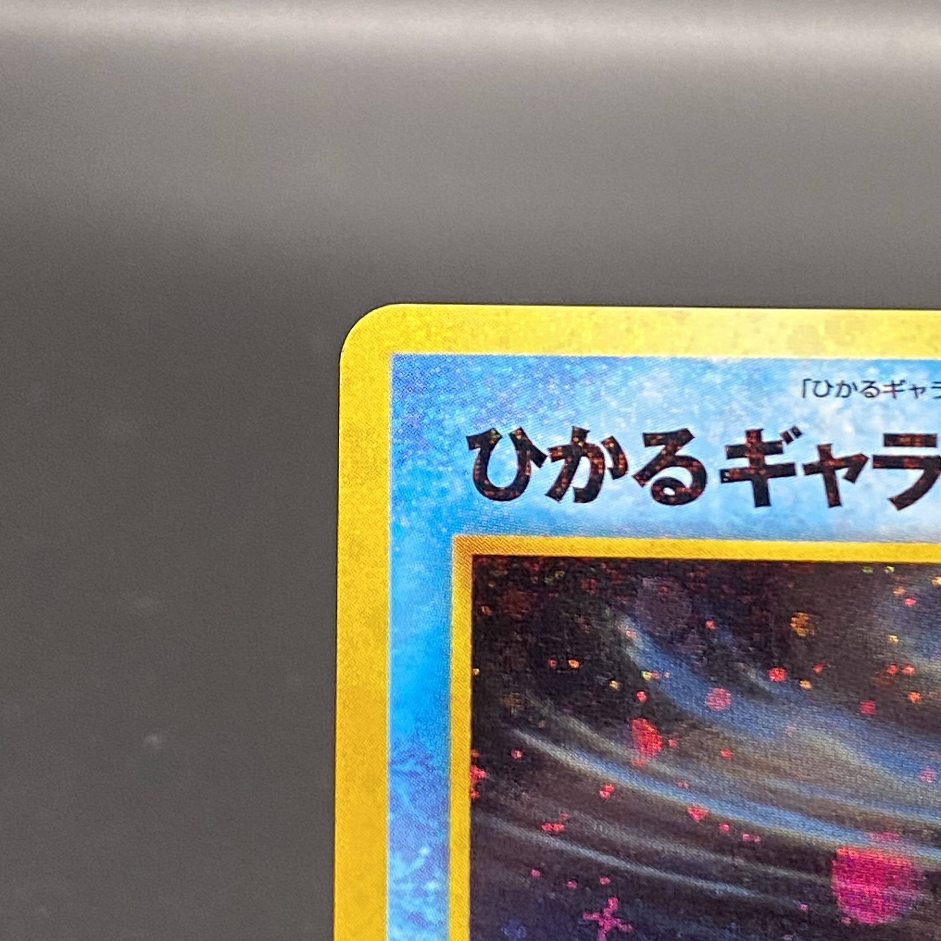 Old Uraku Hikaru Gyarados No.130