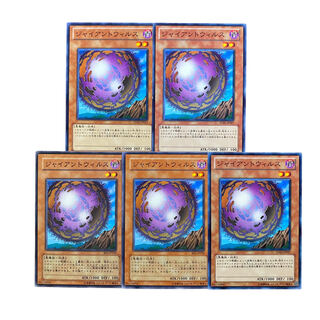 2762 [King of Games] Giant Germ｟ Monster｠ set of 5