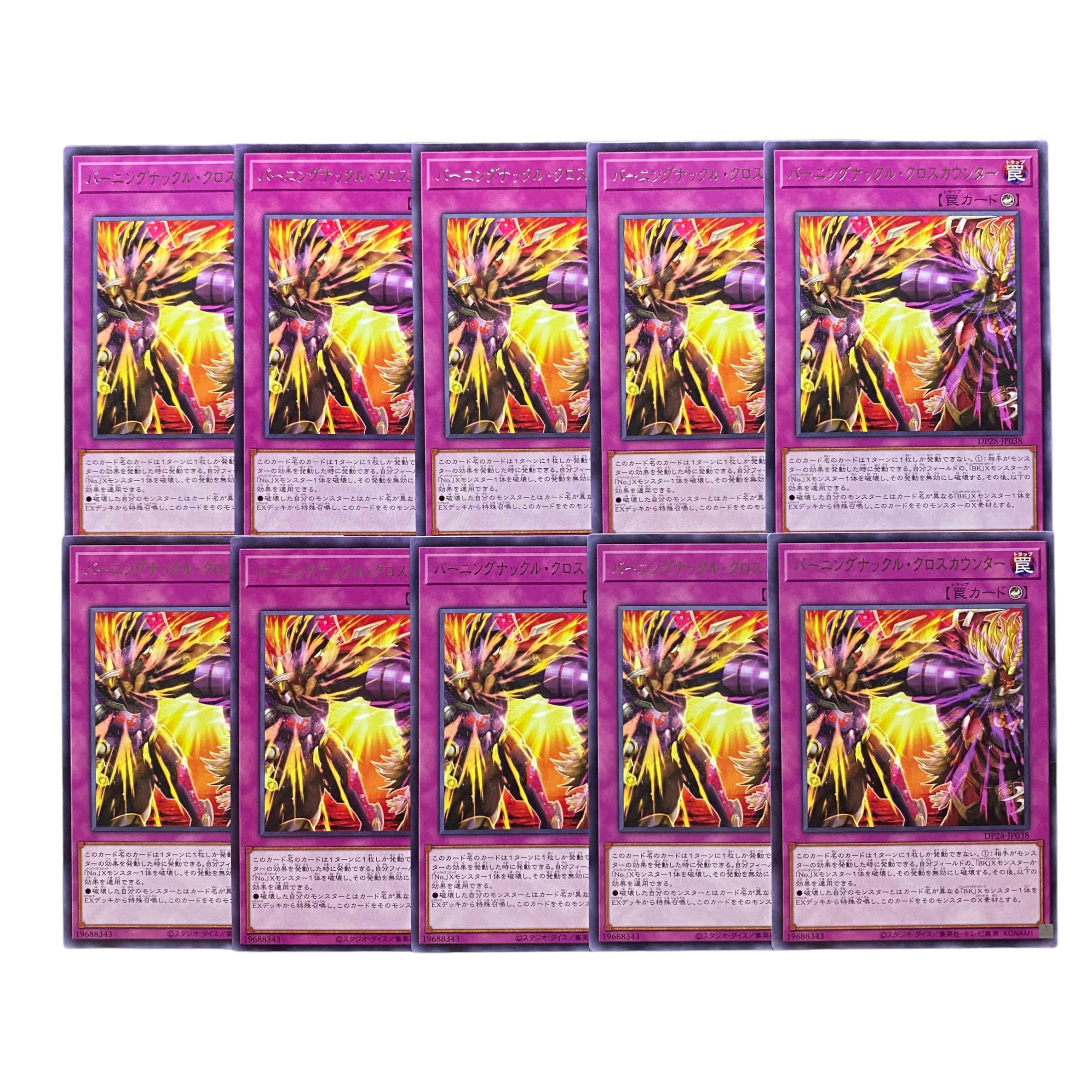 2766 [King of Games] Burning Knuckle - Cross Counter Rare 10-card set
