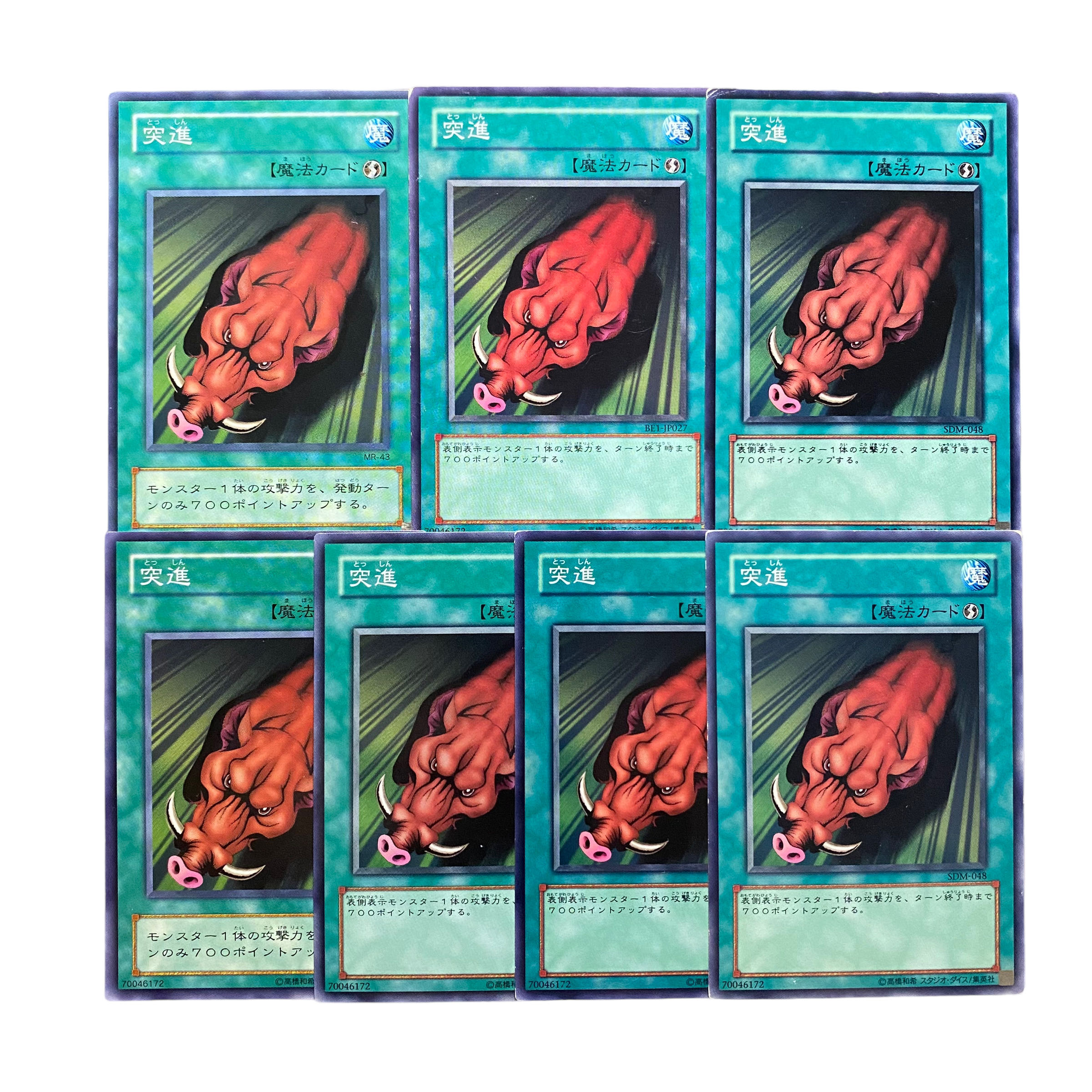 2770【遊戯王】突進⦅魔法⦆7枚セット