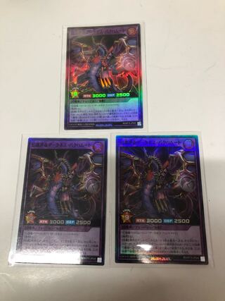 ダークネスバクハムート　3枚セット