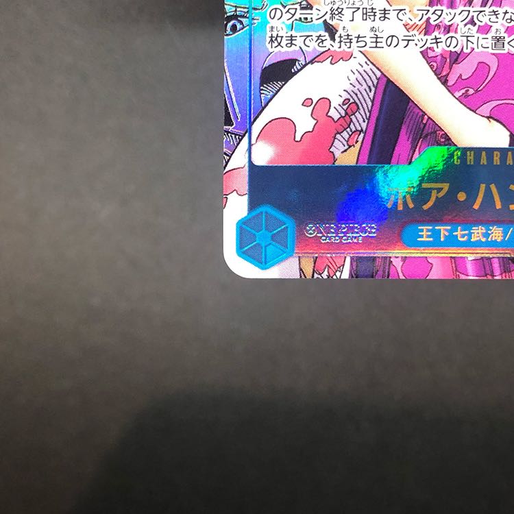 Boa Hancock (Parallel) (Super Parallel) P-SR OP07-051