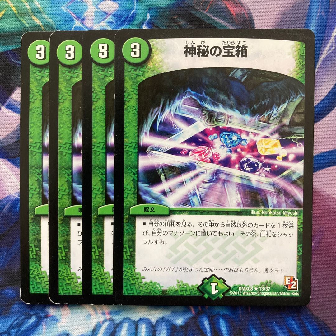 Mystic Treasure Chest R 13/37