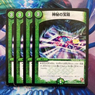 Mystic Treasure Chest R 13/37