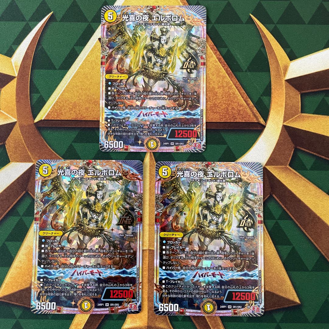 Night of Koki Elborom OR OR1/OR2