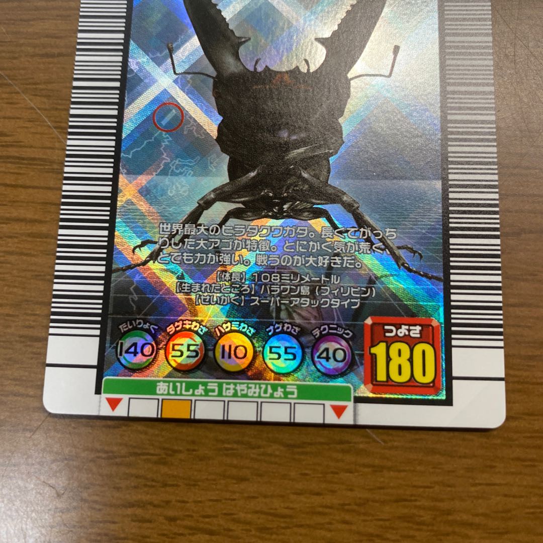 ムシキング　パラワンオオヒラタクワガタ2005