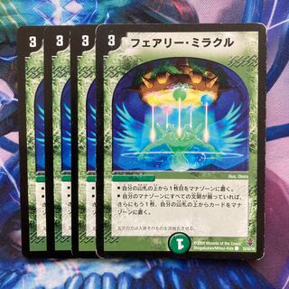 Fairy Miracle (Normal) C 53/55/Y6