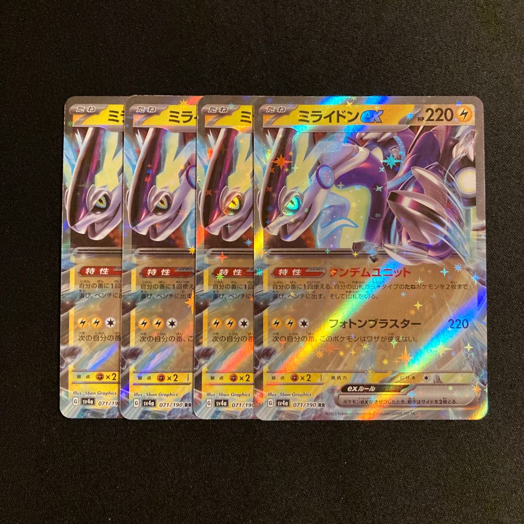 スプリング様専用出品① d5 ミライドンex sv4a RR キラ 4枚セット ポケモン トレトレ