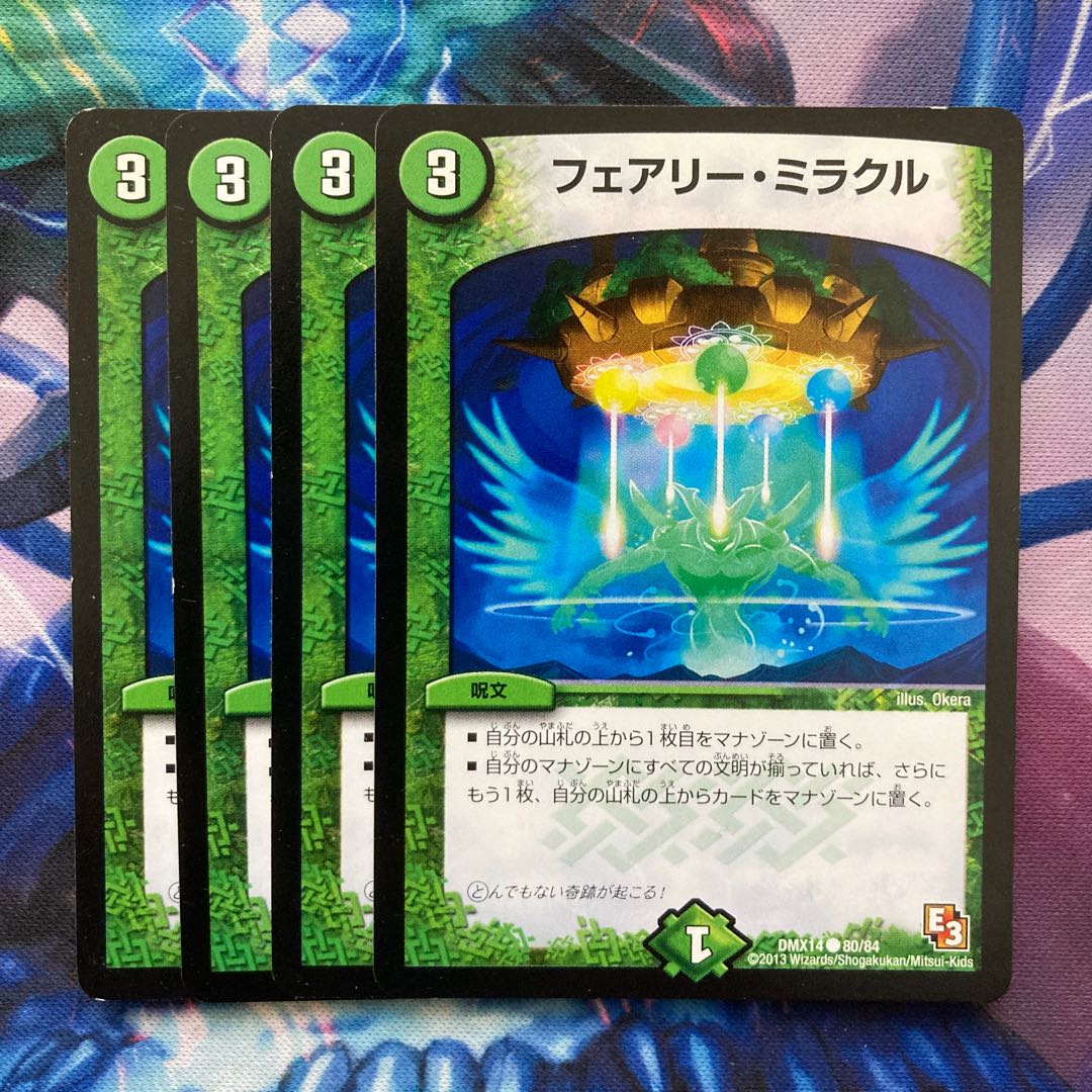 Fairy Miracle C 80/84