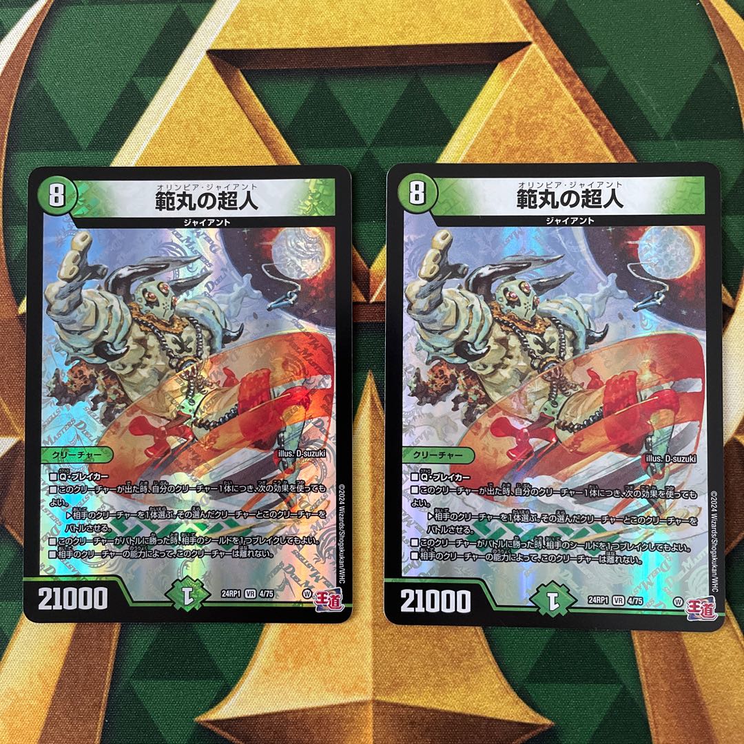 Hanmaru's Psychic People VR 4/75