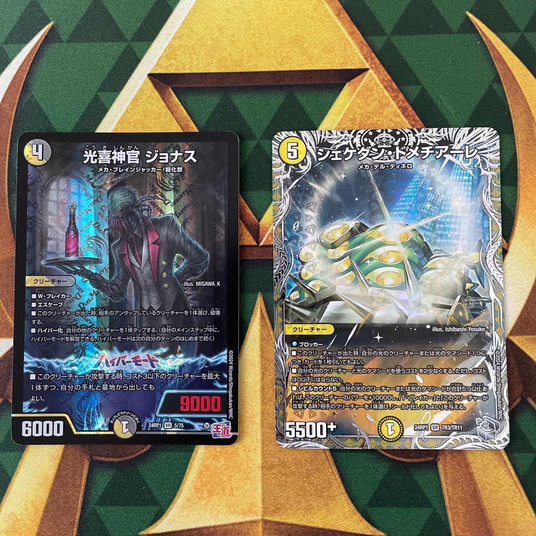 Kouki Priest Jonas Shekedan Domethiare