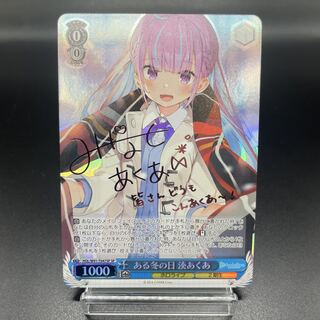 アクア(サイン入り) SP」の激安通販 | magi アクア(サイン入り) SP」の激安通販 | magi