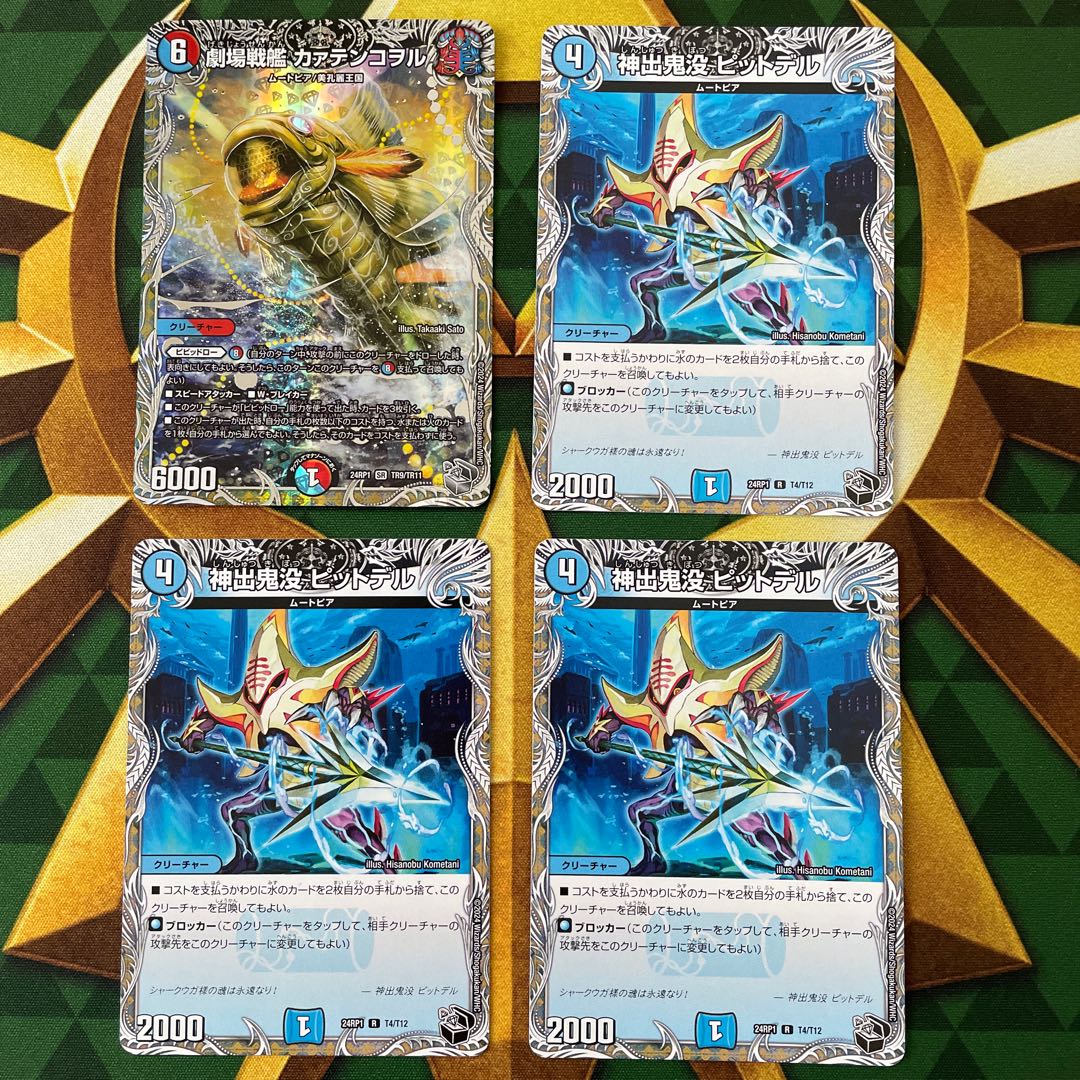 Theater Battleship Kaatenkowol Godforsaken Pitdel