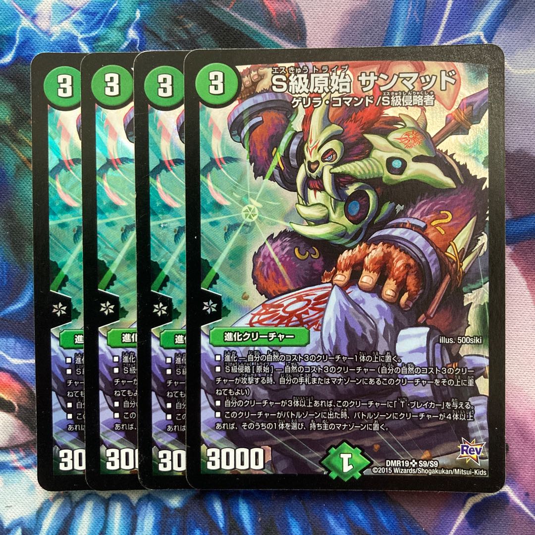 Class S Primitive Sunmad SR S9/S9