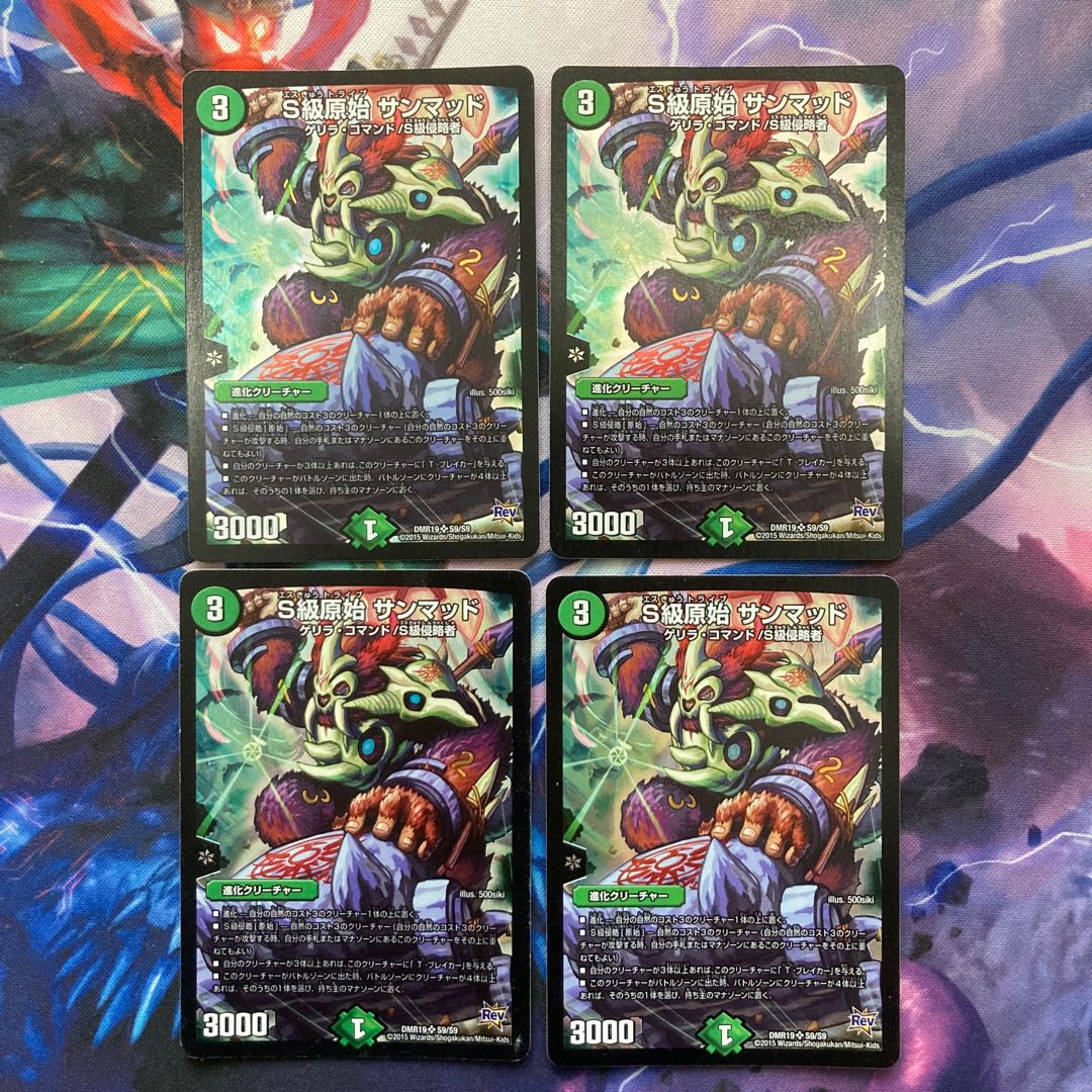 Class S Primitive Sunmad SR S9/S9