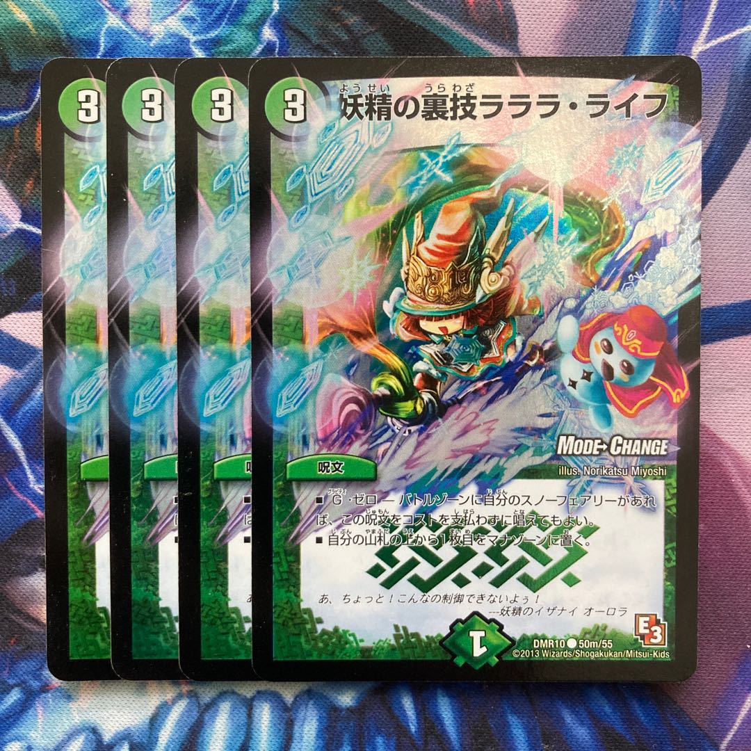 Fairy backstage technique la-la-la-life (MODE CHANGE) C-foil 50m/55