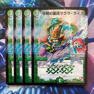 Fairy backstage technique la-la-la-life (MODE CHANGE) C-foil 50m/55