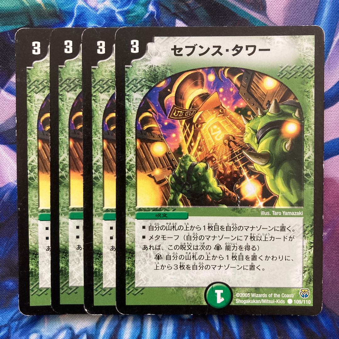 Seventh Tower C 109/110