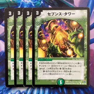 Seventh Tower C 109/110