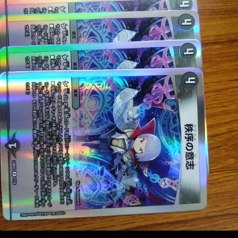 Order's Will R 65/100