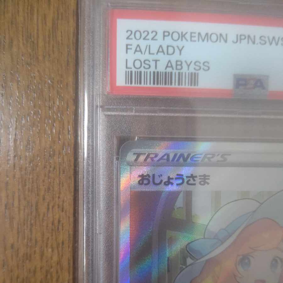 PSA10] Lady SR 114/100