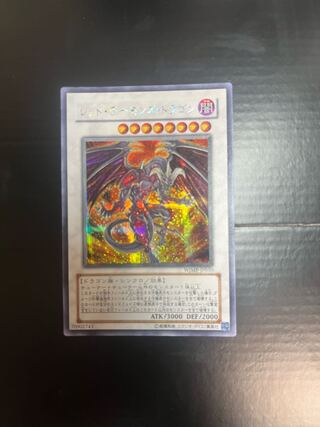 Red Dragon Archfiend