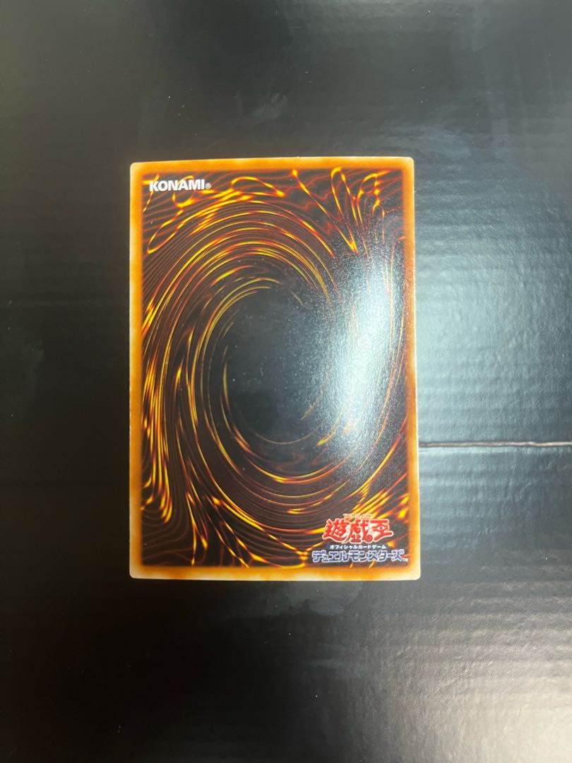 Red Dragon Archfiend