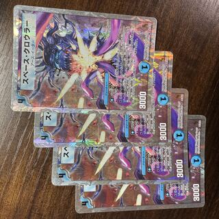 Space Crawler (Superdeck spec.) U-foil 28/39/Y8