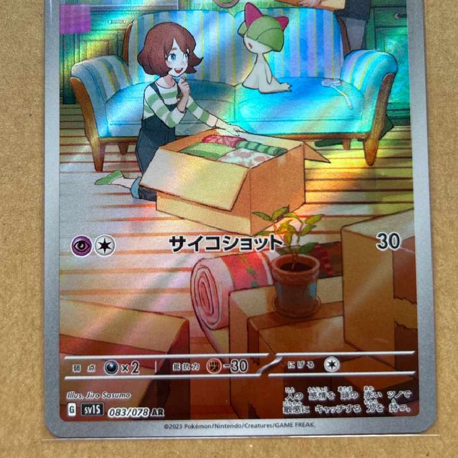 Ralts sv1S 083 AR Scarlett Pokémon Card Pokémon Card