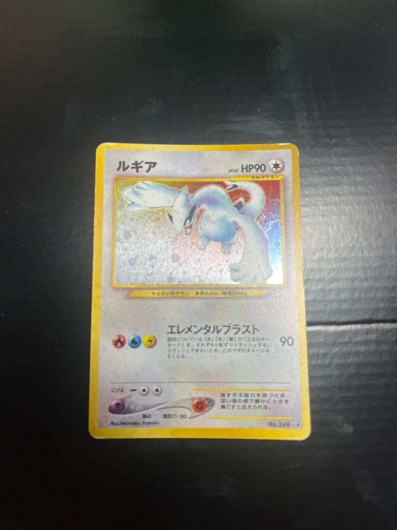 Lugia Old Back