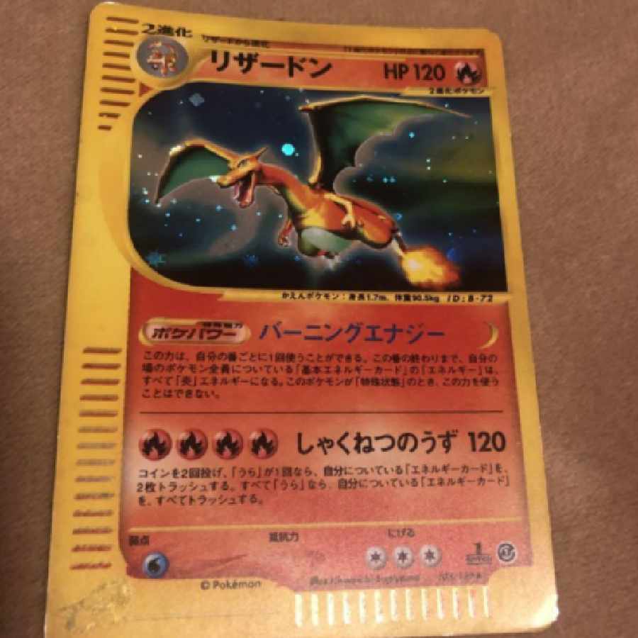 Pokemon Card Charizard