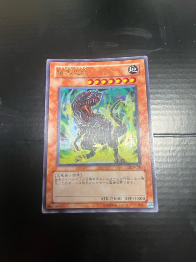 Black Tyranno Black Tyranno