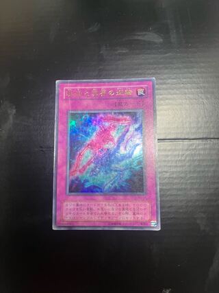 Exchange of the Spirit